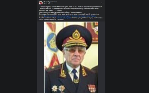 "С днем враждебной нам армии": в украинской школе разгорелся скандал из-за празднования 23 февраля