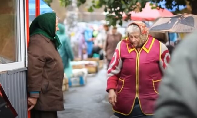 пенсионеры