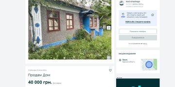 будинок недорого в Україні