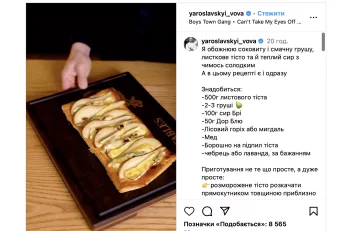 рецепт, "Мастер Шеф"