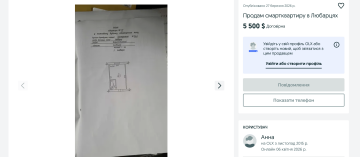 квартира, оголошення, Київщина