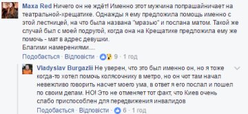 колясочник