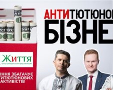Журналисты рассказали о том, кто в Украине лоббирует интересы табачных нелегалов