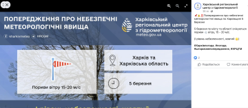 Прогноз погоди в Харкові та Харківській області на 5 березня.