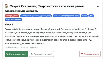 объявление