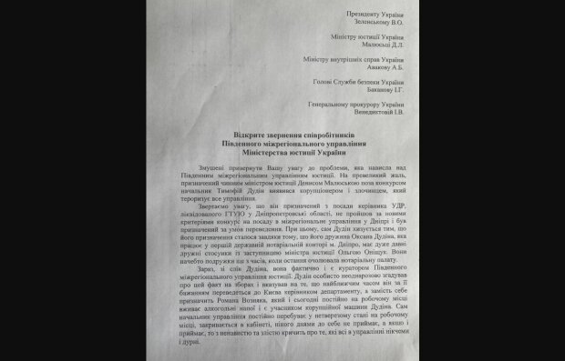 Работники минюста обвинили Тимофея Дудина в коррупции - СМИ