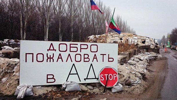 днр лнр донбасс