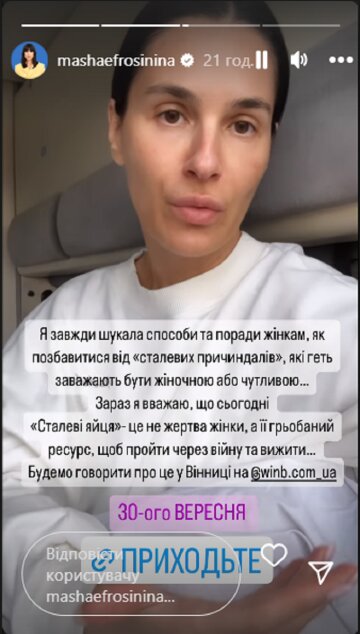 Маша Єфросиніна, скріншот: Instagram