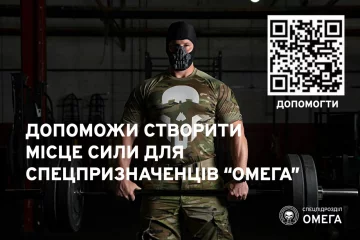 "Сильный боец - это живая страна": бойцы ЦСО "Омега" просят помочь обустроить спортзал