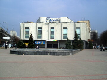 Кинотеатр Зоряный