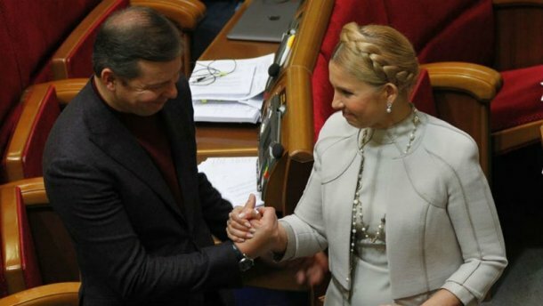 тимошенко ляшко