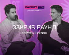 Подкаст «Закрыл Раунд» готовит уже 5-й сезон. Старт — в октябре