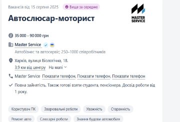 ворк