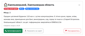 жилье, Хмельницкий