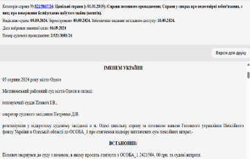 реестр