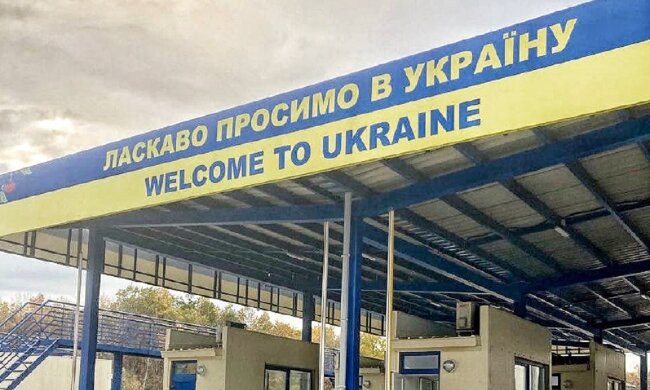 Україна, Румунія, кордон, пункт пропуску