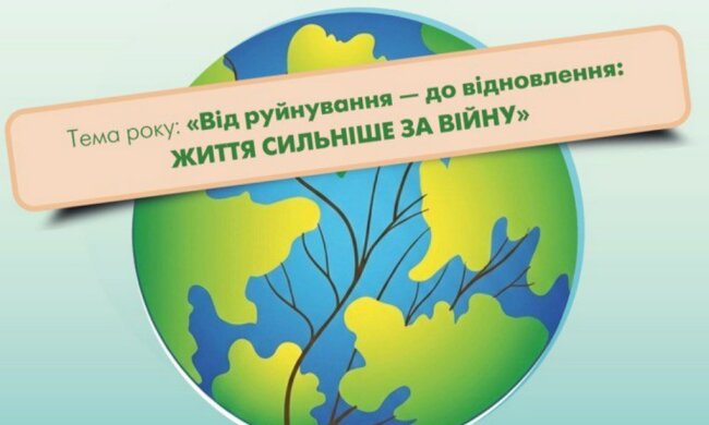 Від руйнування до зеленого майбутнього: стартував ІІ Міжнародний конкурс для юних захисників планети