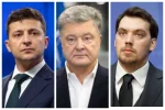 владимир зеленский, петр порошенко, алексей гончарук