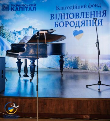  БФ «Відновлення Бородянки» презентував свою діяльність 