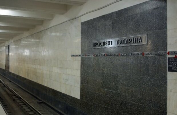 Станцию метро "Проспект Гагарина" хотят переименовать: "Должны назвать ее..."