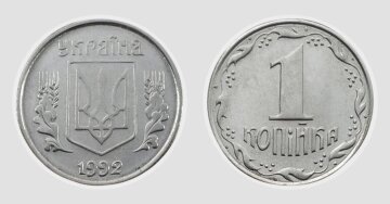 копійки, колекціонери