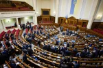 Верховная Рада