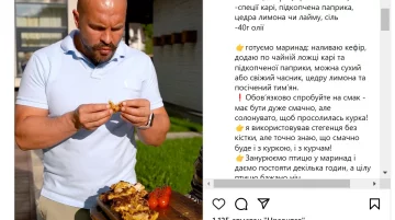 рецепт, "Мастер Шеф"