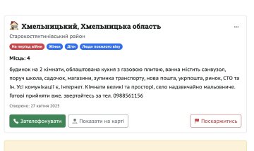 оголошення