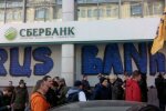 Сбербанк