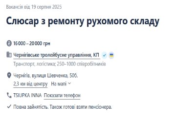 ворк
