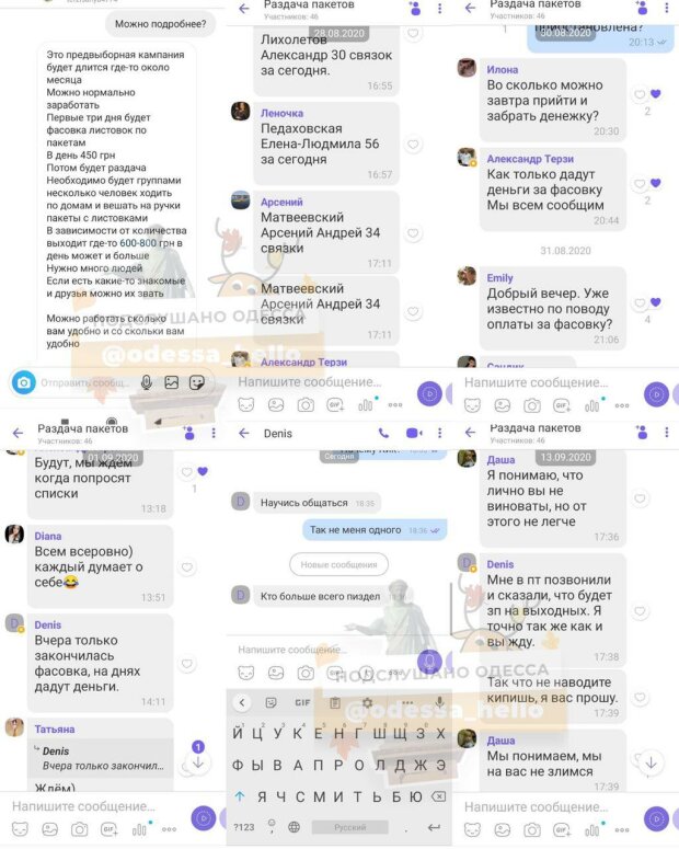 Агитаторов Труханова "кинули" на деньги, назревает бунт: "Кормят обещаниями"