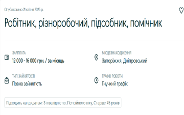 ворк