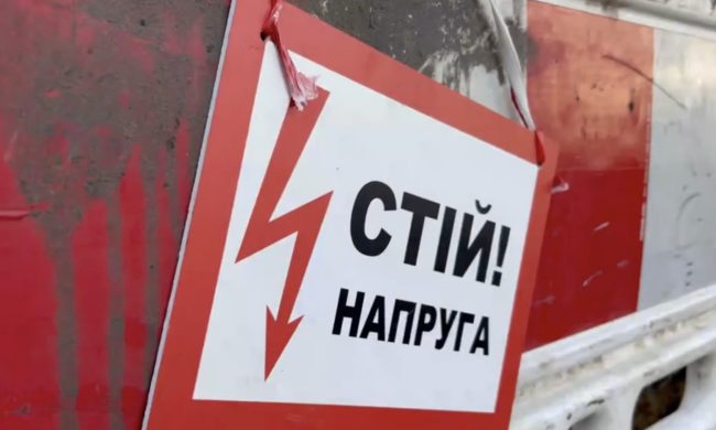 Графики отключения света в Полтавской области.