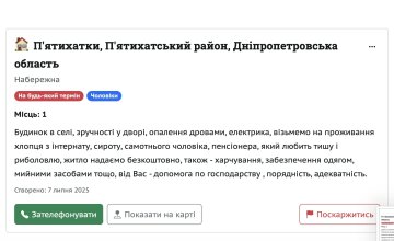 объявление