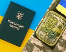 Мобілізація