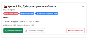 Кривой Рог, жилье
