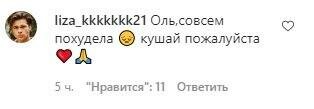 Ольга Бузова с огромными губами экстремально похудела: "Кушай, пожалуйста"