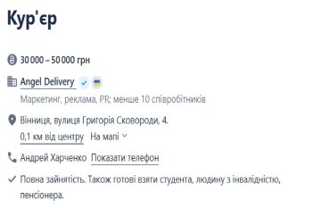 ворк