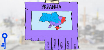 Украина404