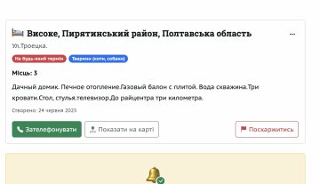 объявление
