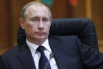 Путин