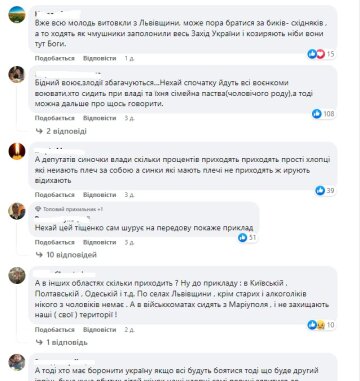 мобілізація в Україні, коментарі