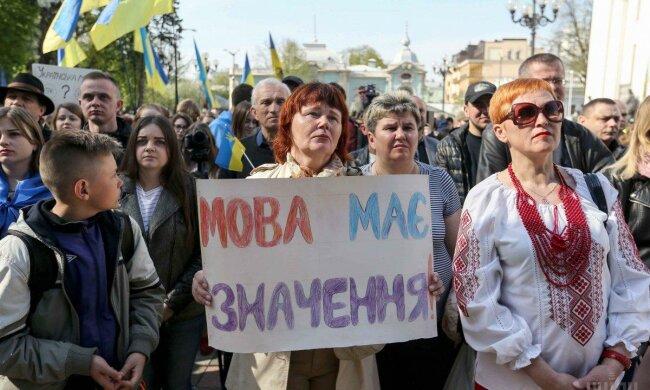 Закон о языке