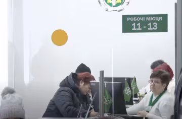 льготы
