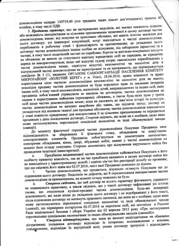 dogovor4