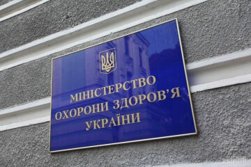 минздрав, моз, министерство здравоохранения