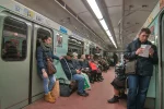 метро