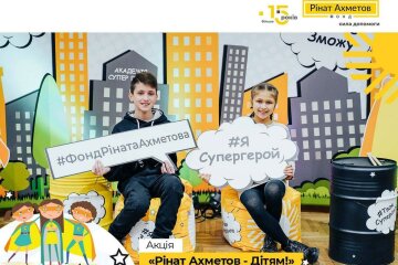Акція "Рінат Ахметов – Дітям!": новорічне диво для мільйона дітей