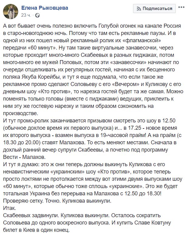 Наглую Скабееву наказали за высказывания об Украине: "На очереди Соловьев"