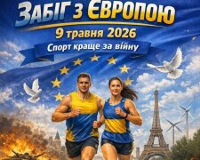 забіг вднг